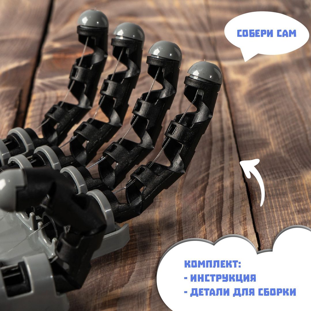 Конструктор Рука робота Конструктор Рука робота