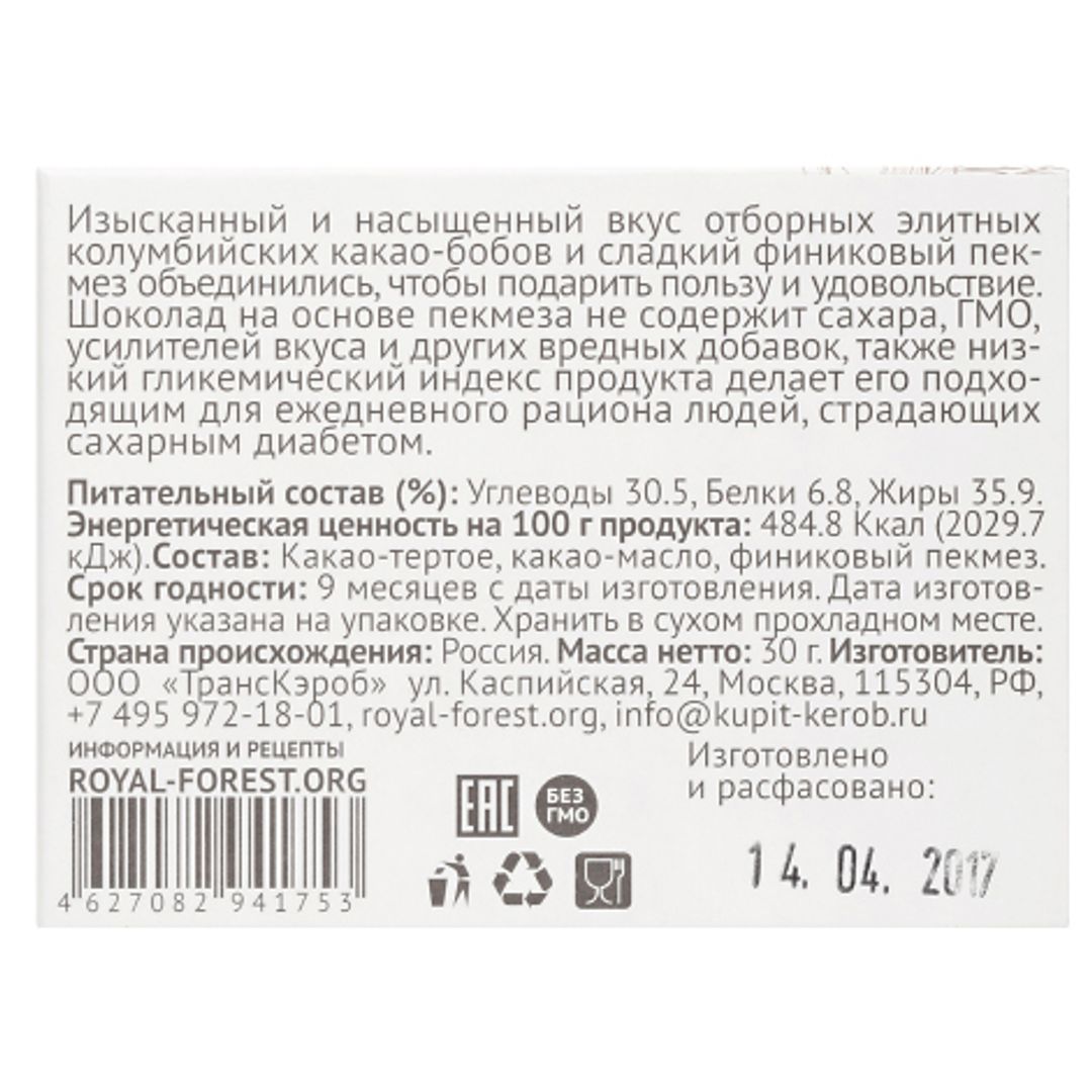 Шоколад на финиковом пекмезе Chokokez (30 г) Шоколад на финиковом пекмезе Chokokez (30 г)