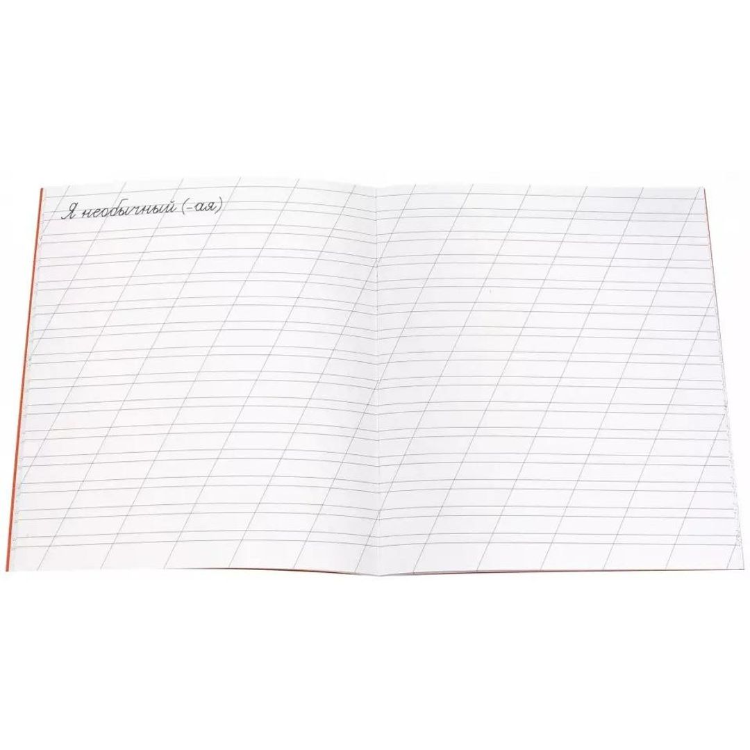 Прописи Самооценку поднимающие