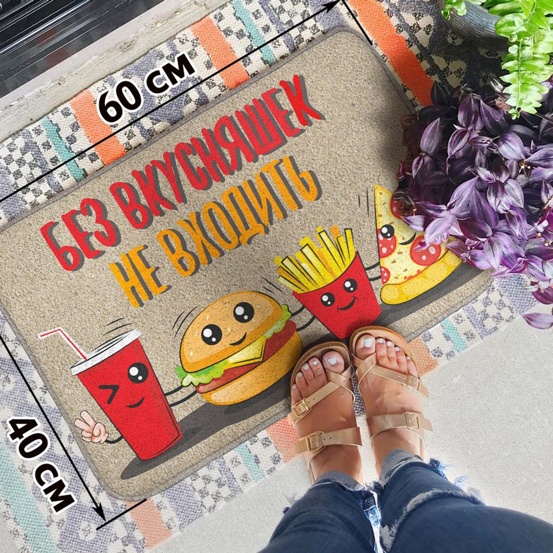 Коврик для входной двери Без вкусняшек не входить Коврик для входной двери Без вкусняшек не входить