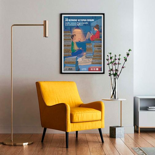 Скретч-постер 33 великие истории любви Скретч-постер 33 великие истории любви