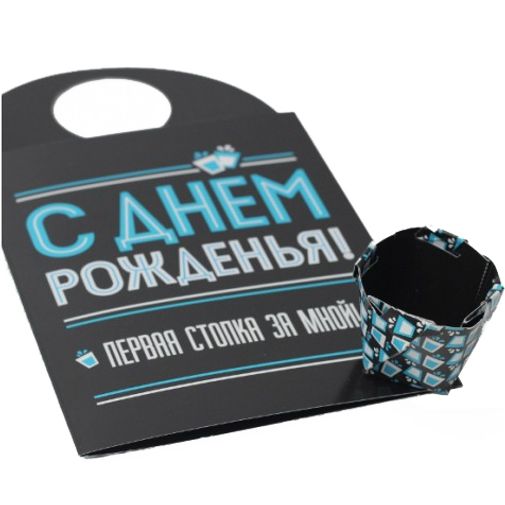 Открытка-трансформер С Днем рожденья!
