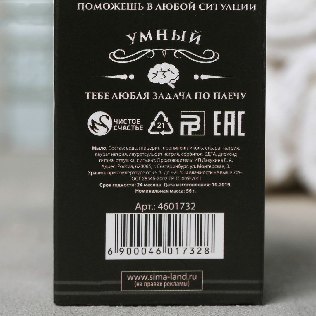 Мыло Виски Крутой мужик Мыло Виски Крутой мужик