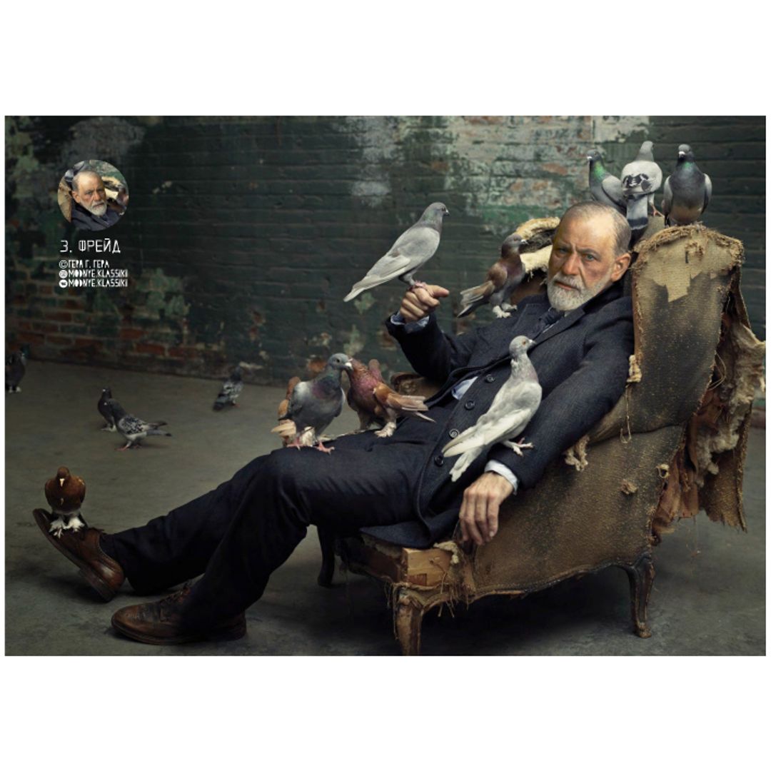 Открытка Модные классики Фрейд