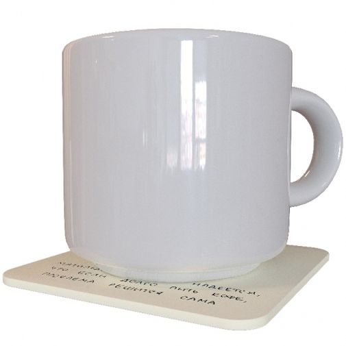 Подставка под чашку Матильда все еще надеется С чашкой Подставка под чашку Матильда все еще надеется С чашкой