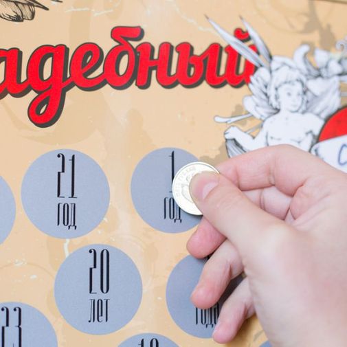 Свадебный скретч-календарь True Love