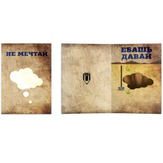 Открытка Мечтательная