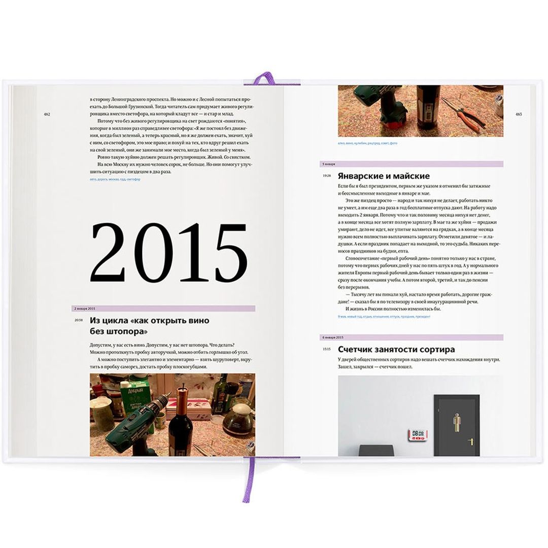 Книга tema Бложе мой