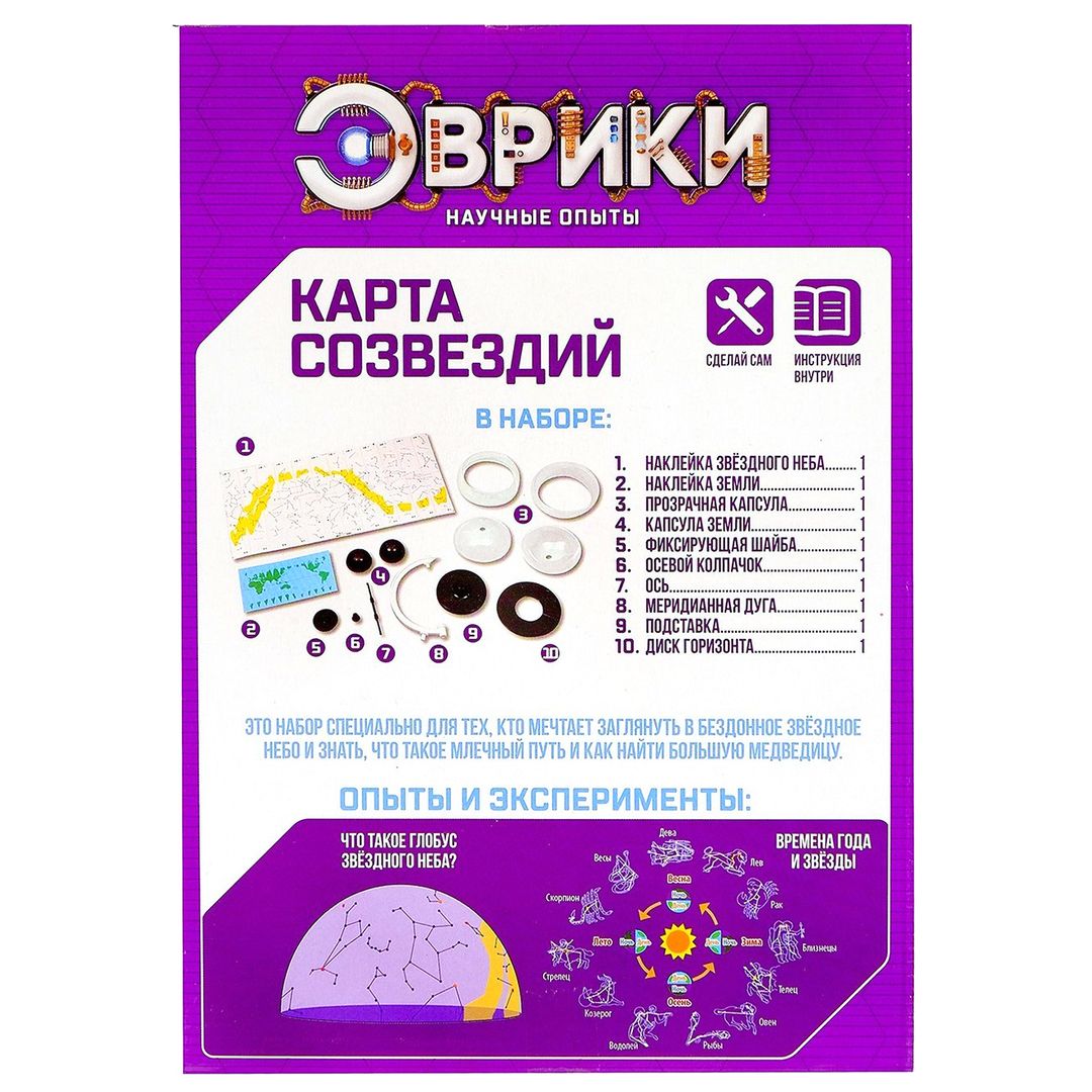 Научные опыты Карта созвездий Научные опыты Карта созвездий