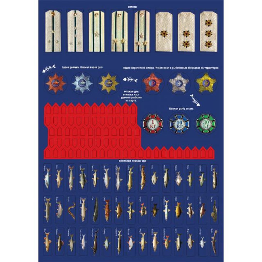 Карта России История рыбацких подвигов Карта России История рыбацких подвигов