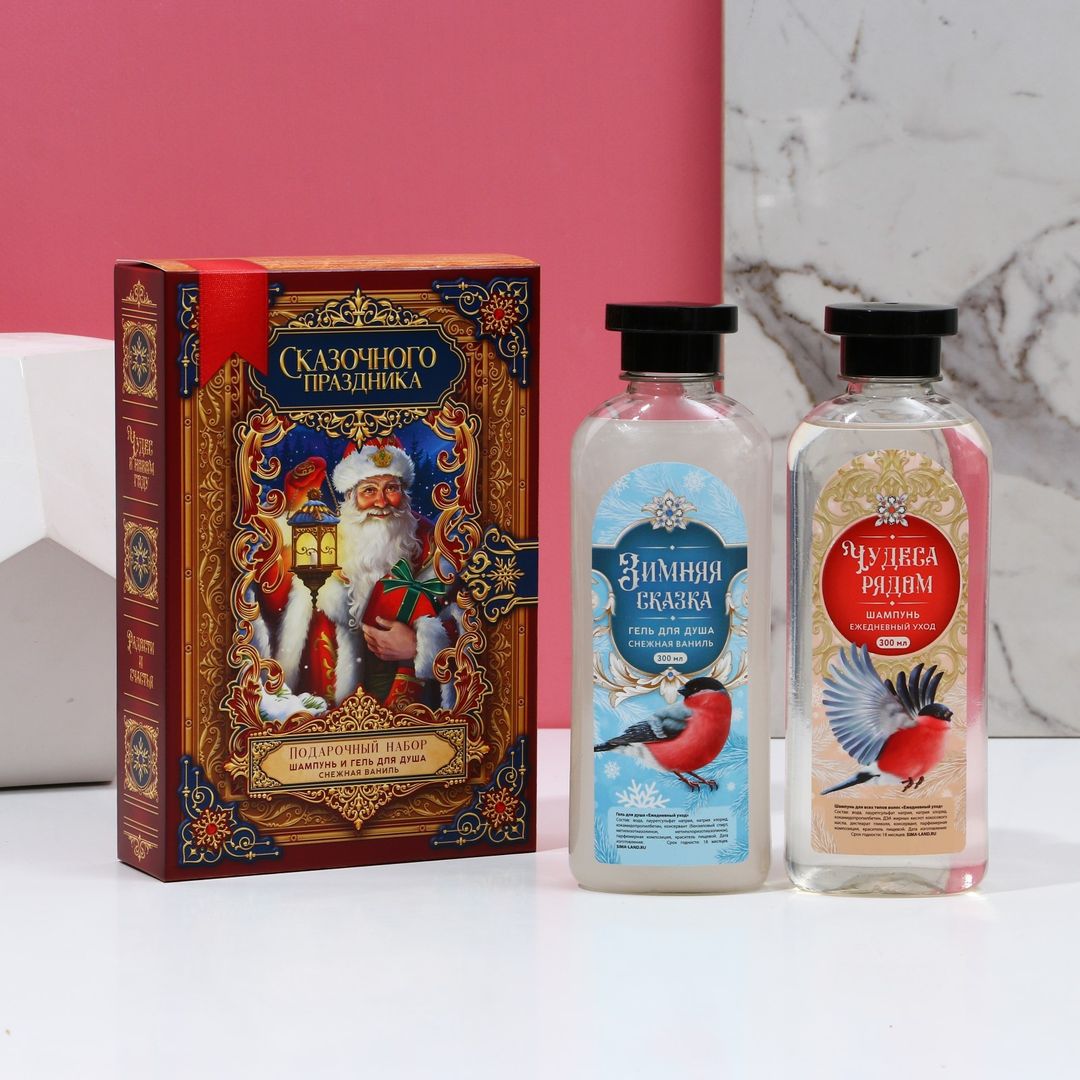 Набор Сказочного праздника (гель для душа и шампунь)