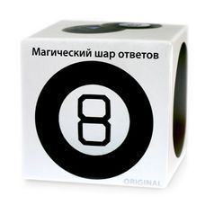 Магический Шар 8 Любовные позы