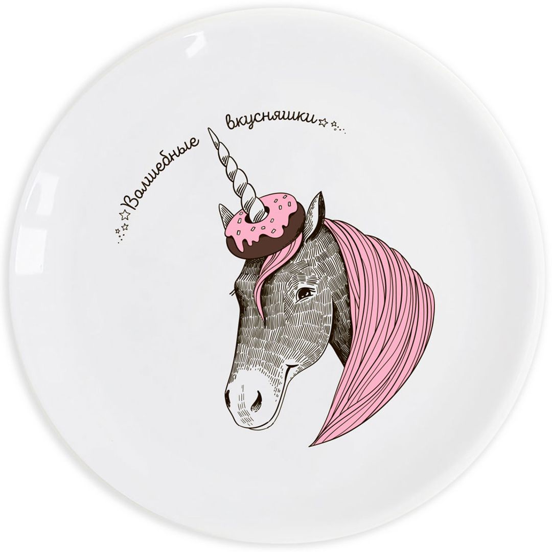Тарелка Единорог Волшебные вкусняшки Тарелка Единорог Волшебные вкусняшки
