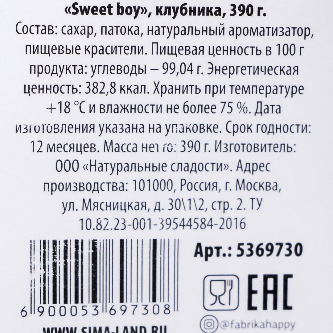 Гигантский леденец Sweet boy (клубника, 390 г) Гигантский леденец Sweet boy (клубника, 390 г)