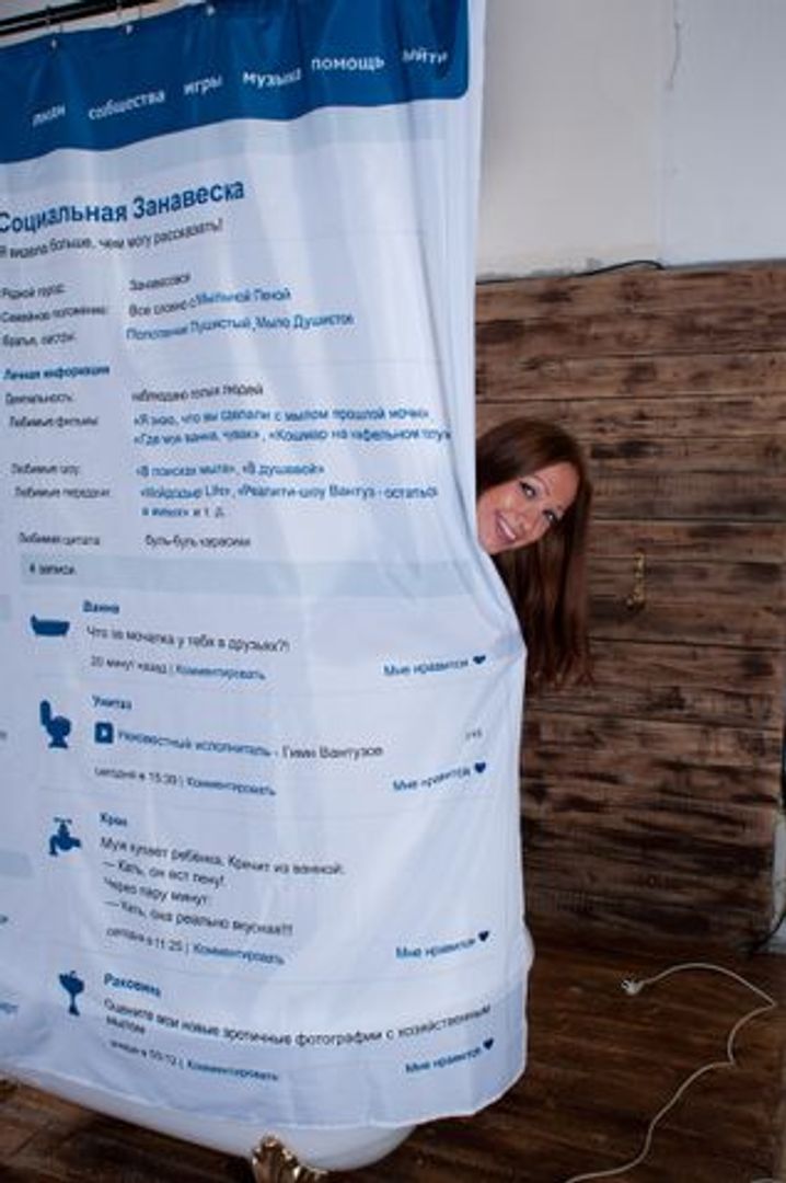 Социальная занавеска ВВанной (на русском) Социальная занавеска ВВанной (на русском)