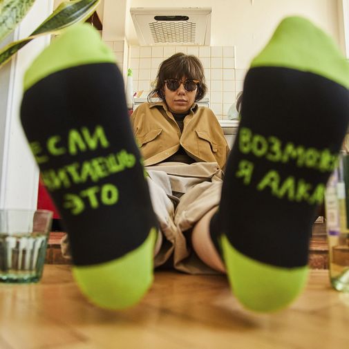 Носки Если ты читаешь это, возможно, я алкаш (коротыш)