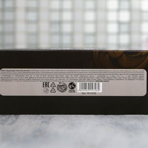 Подарочный набор 23 февраля Самый крутой (гель для душа и мыло формовое) Подарочный набор 23 февраля Самый крутой (гель для душа и мыло формовое)