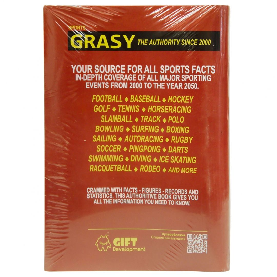 Обложка для книги Альманах из Назад в будущее Обложка для книги Альманах из Назад в будущее