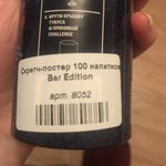 Скретч-постер 100 напитков Bar Edition Отзыв