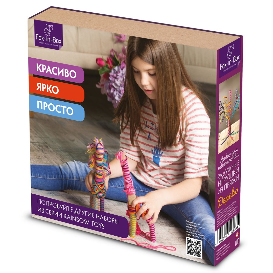Набор для творчества Игрушка из пряжи Радужное дерево