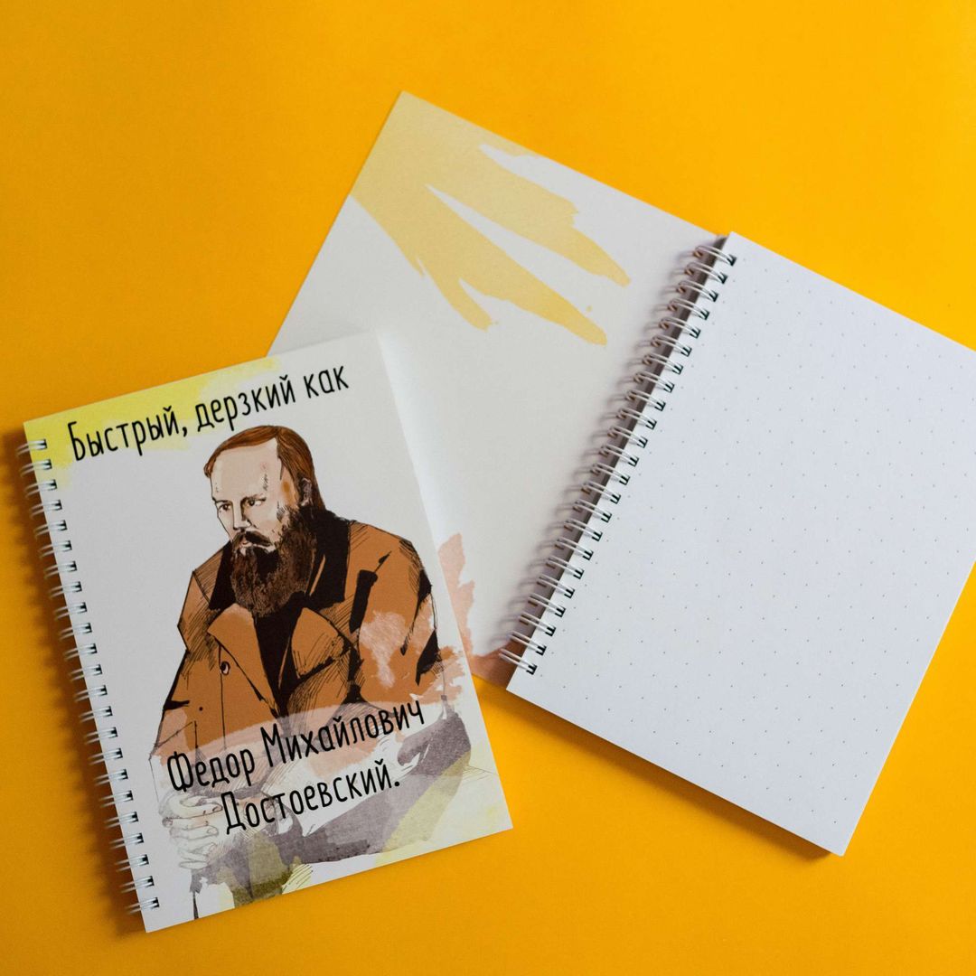 Блокнот Достоевский