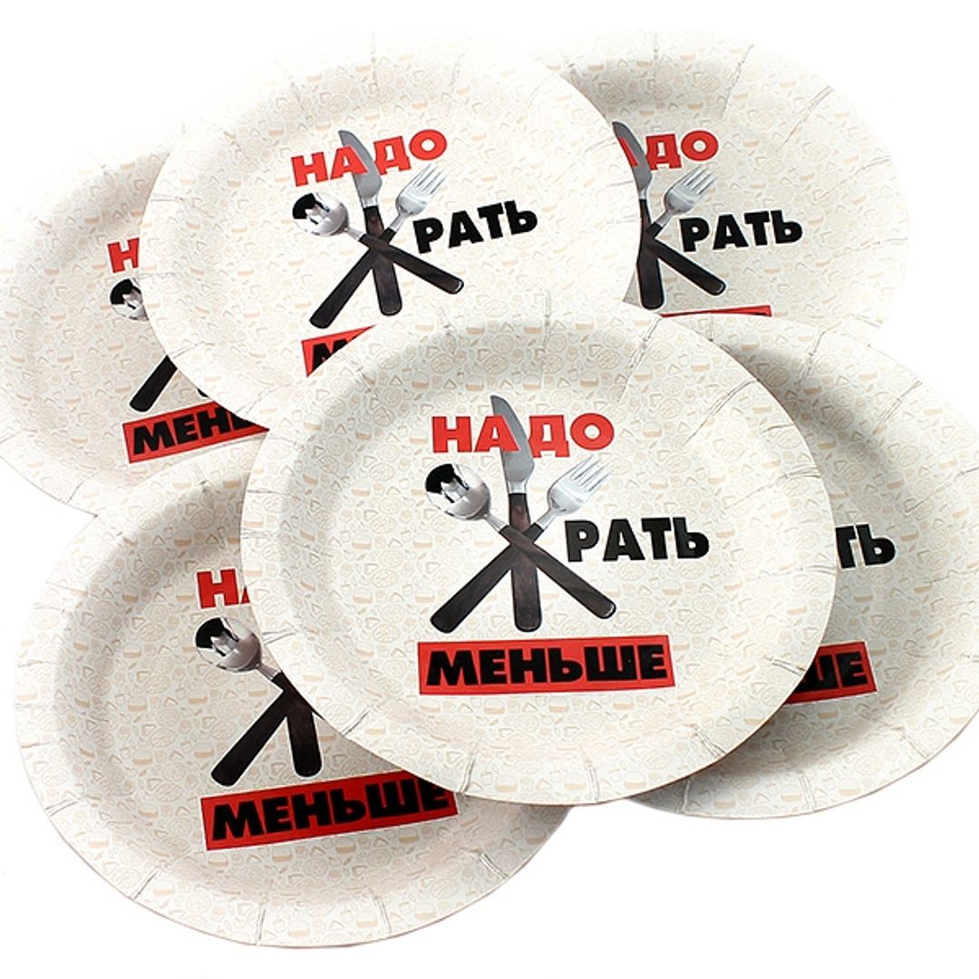Тарелки Надо жрать меньше (6 шт.) Тарелки Надо жрать меньше (6 шт.)