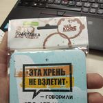 Подставка под чашку Эта хрень не взлетит Отзыв