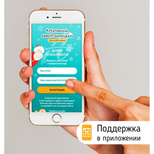 Адвент-календарь для детей на 2 недели Адвент-календарь для детей на 2 недели