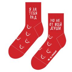 Носки спортивные Я за тебя рад, но не от всей души (10 см) (38-41)