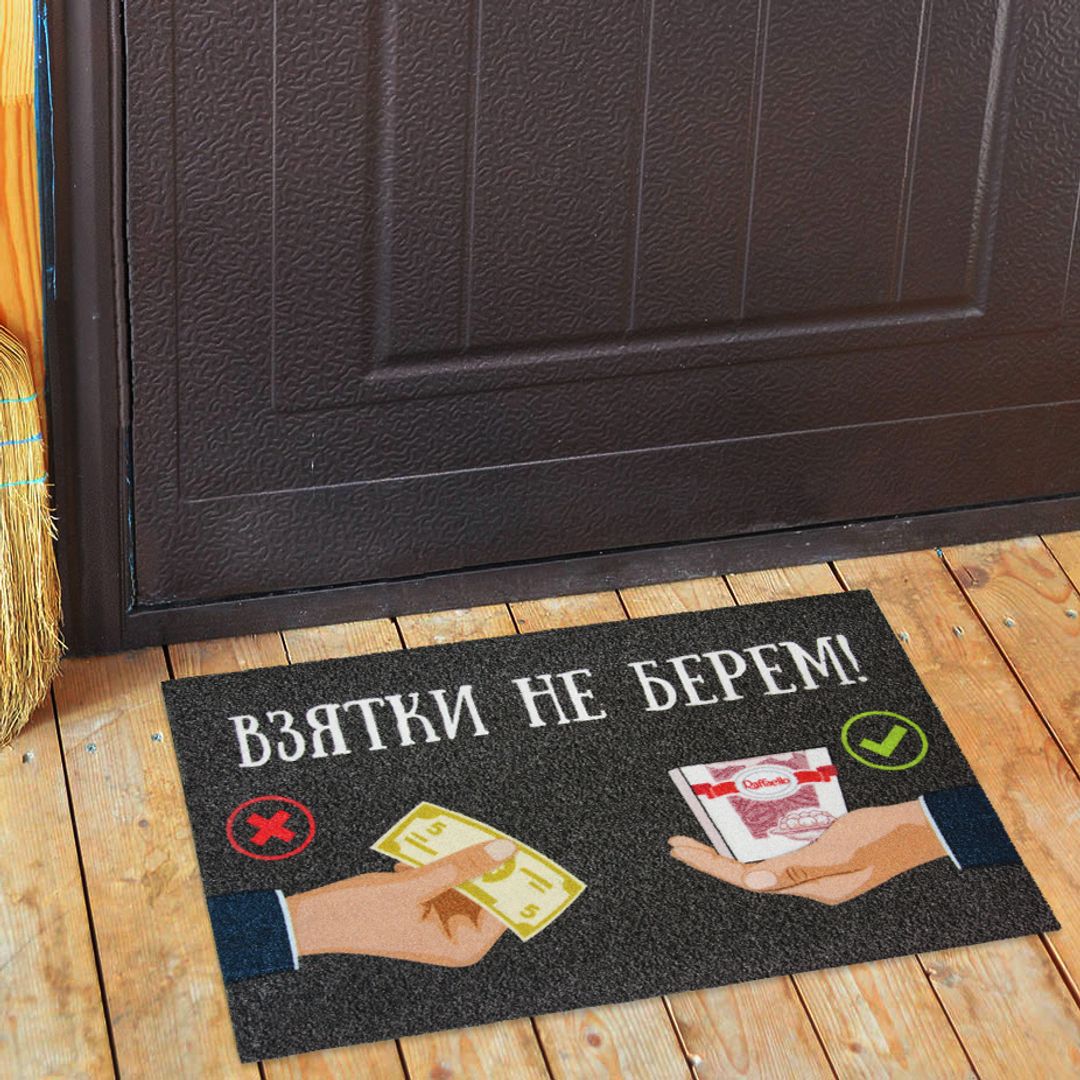 Коврик для входной двери Взятки не берем!