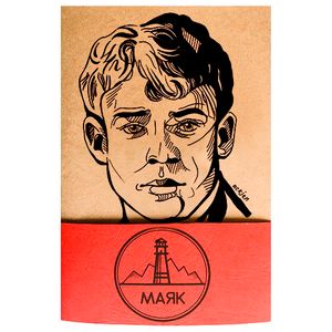 Скетчбук Маяк Есенин (Крафтовый)