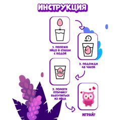 Игрушка-растушка Happy Valley