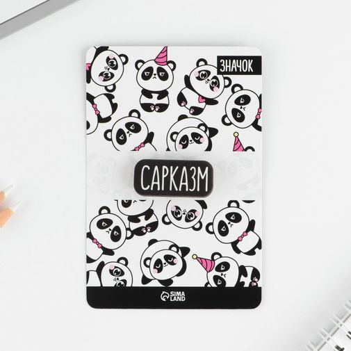 Значок Сарказм Значок Сарказм