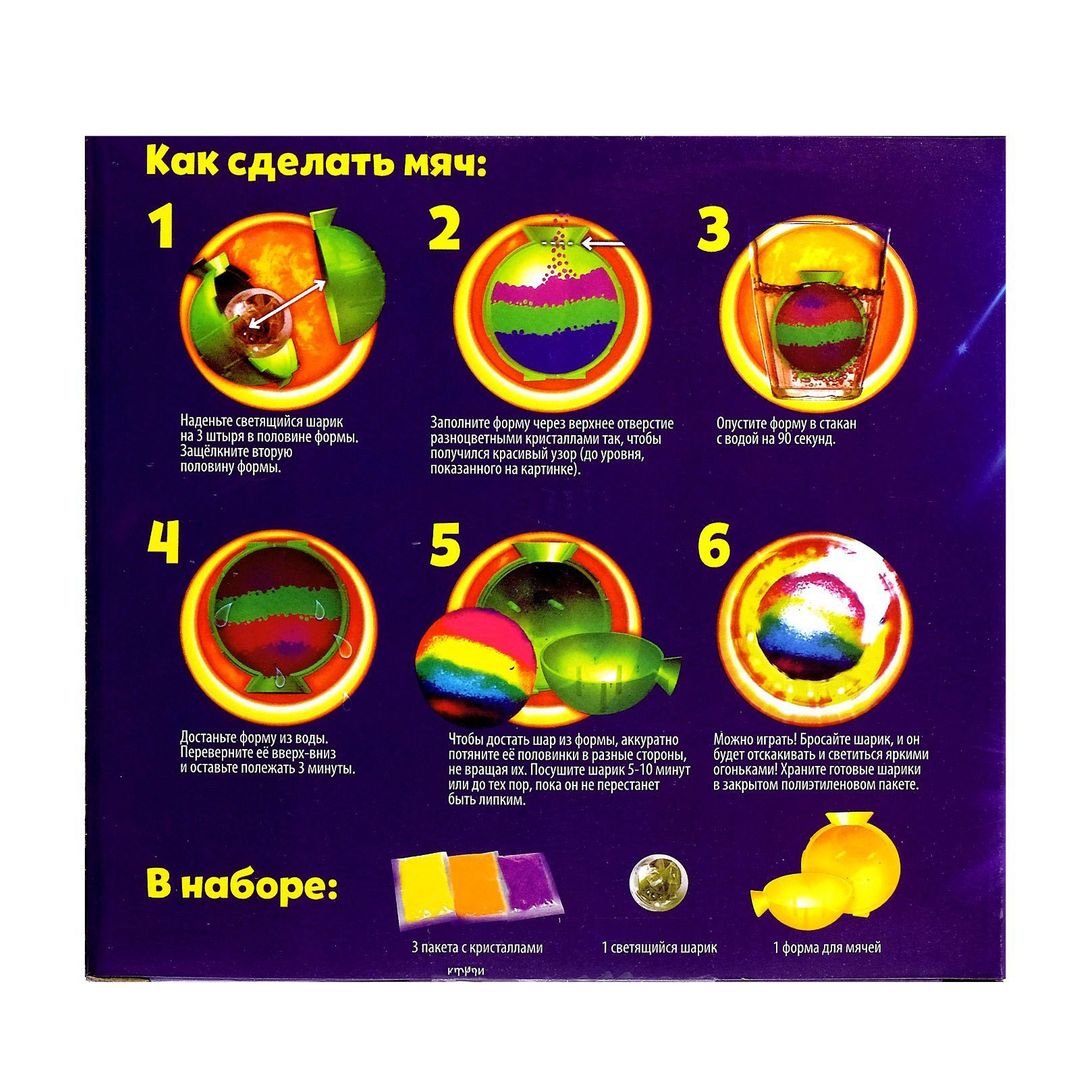 Набор для опытов Прыгающие мячи Набор для опытов Прыгающие мячи