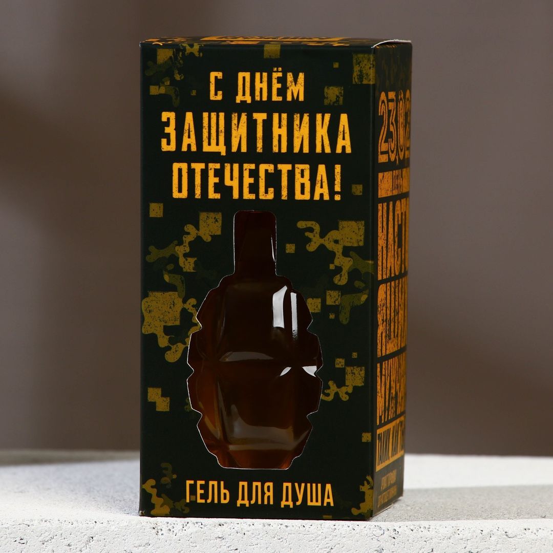 Гель для душа граната С Днём защитника Отечества (250мл)