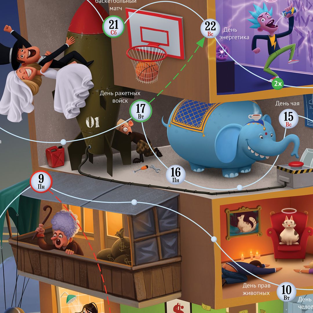 Календарь Игра 2019