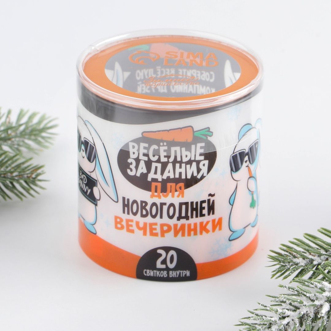 Веселые задания для новогодней вечеринки (20 шт) Веселые задания для новогодней вечеринки (20 шт)