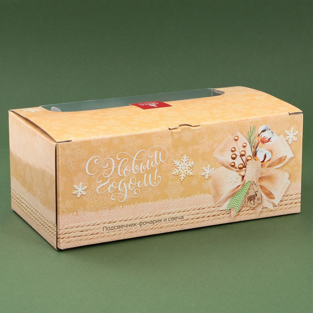 Новогодний подарочный набор свеча и фонарик Все получится