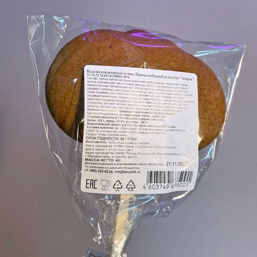 Имбирный пряник Мордочка кролика