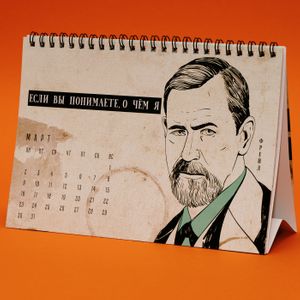 Немножко научный календарь настольный 2020 год Немножко научный календарь настольный 2020 год