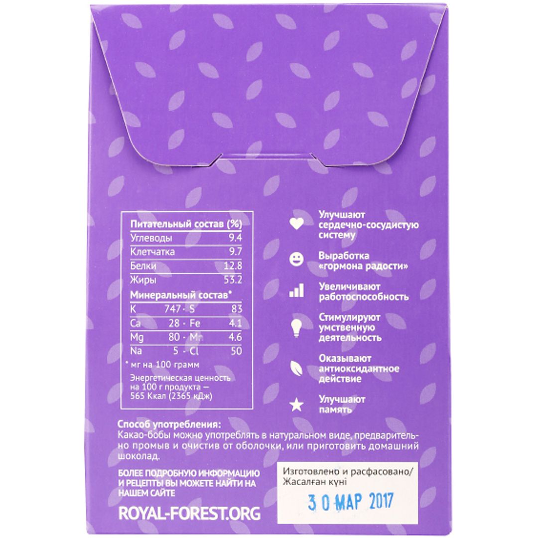 Какао-бобы (100 г) Какао-бобы (100 г)