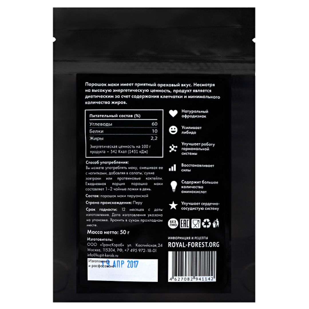 Маки (порошок) (50 г) Маки (порошок) (50 г)