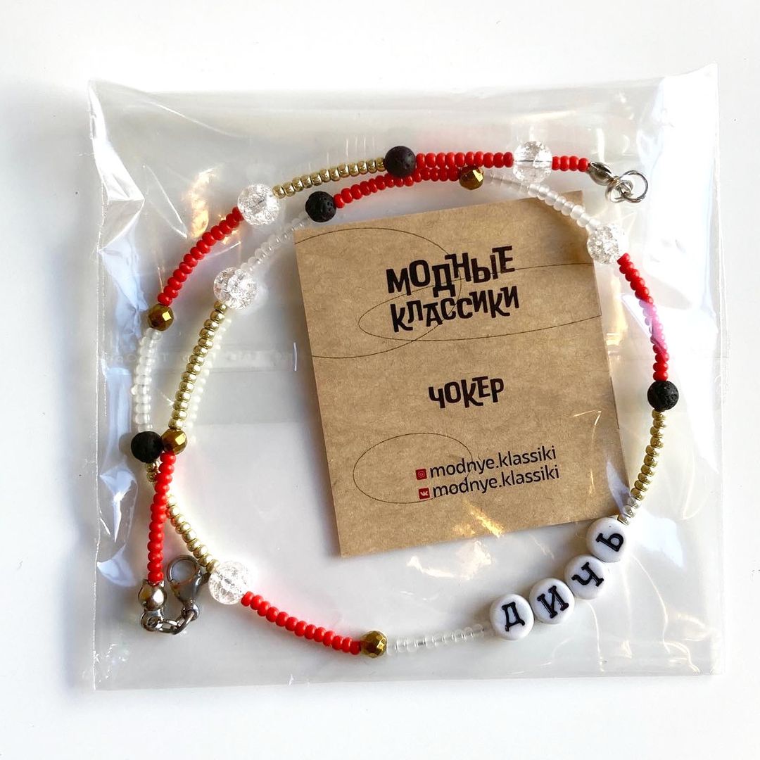 Чокер Модные классики Чокер Модные классики