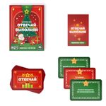 Карточная игра Отвечай или выполняй Новогоднее настроение (12+)