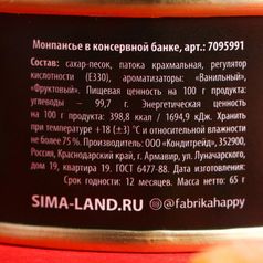 Монпансье в консервной банке Черная икра
