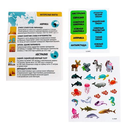Обучающий набор Глобус-раскраска, изучаем достопримечательности Обучающий набор Глобус-раскраска, изучаем достопримечательности