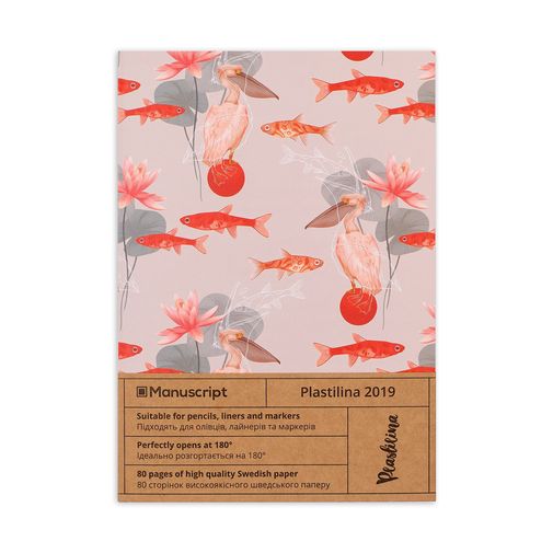 Скетчбук Plastilina 2019 (A5 Standart)