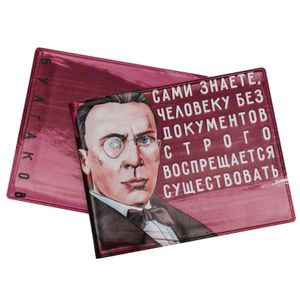 Обложка для студенческого билета Булгаков