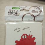 Подставка под чашку Ставь на красное Отзыв Подставка под чашку Ставь на красное Отзыв