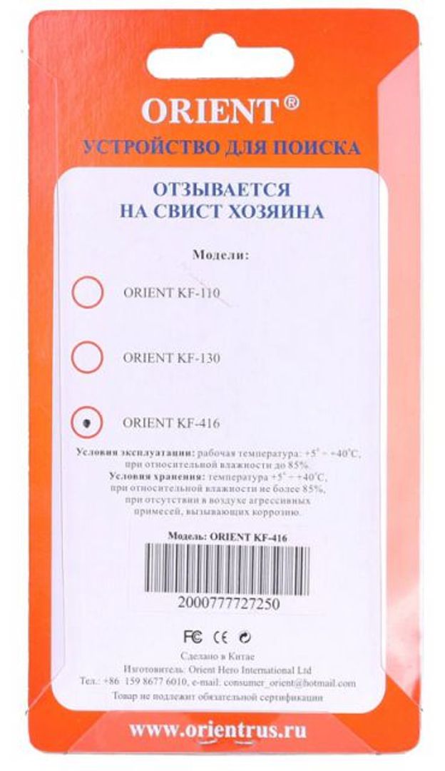 Брелок для поиска ключей с фонариком Синий Брелок для поиска ключей с фонариком Синий